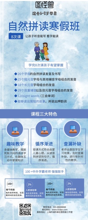 拼音字母学习幼儿培训辅导幼教