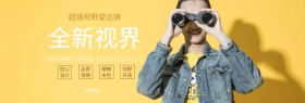 粉丝节望远镜Banner模板！