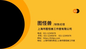 黄黑几何名片