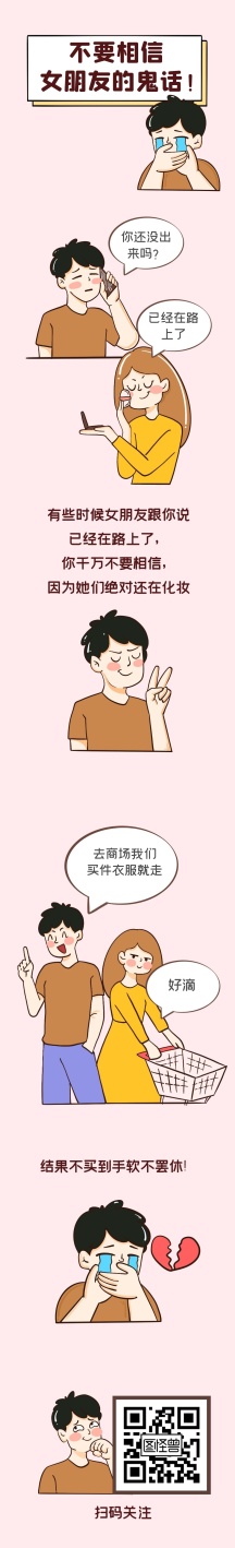 漫画可爱图片 漫画可爱模板 漫画可爱设计素材 图怪兽