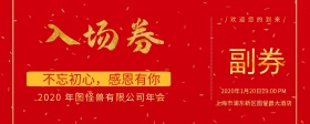 抽奖入场券 