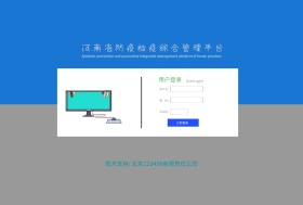 网站后台登入页面设计