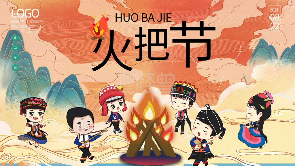 火把节-时尚大气火把节展板在线图片制作-图怪兽