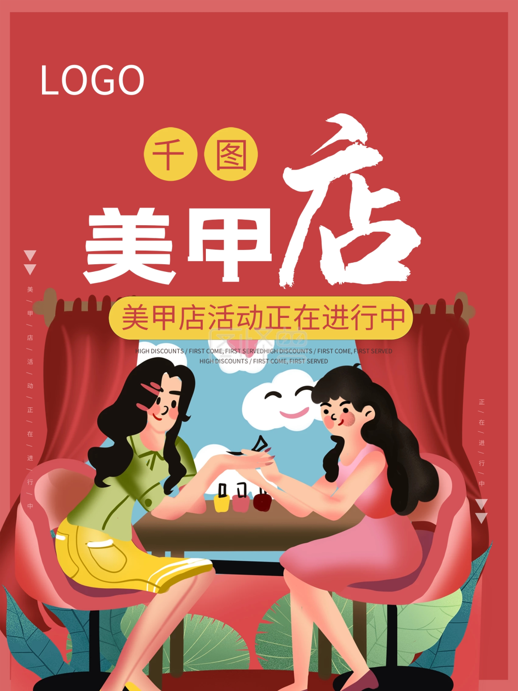 美甲店促销宣传海报