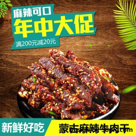 淘宝天猫年中大促食品主图直通车下载