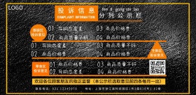简约质感黑色投诉信息列表分页展示