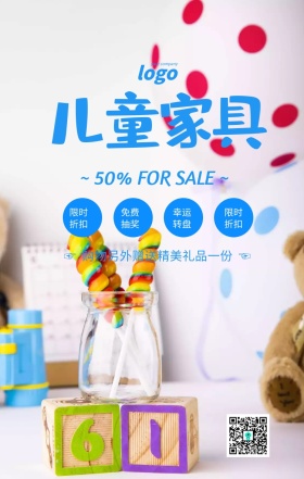 蓝色卡通儿童家具家具展促销海报