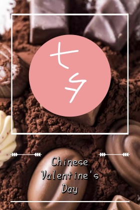 七夕中国情人节花朵浪漫简约公众号配图