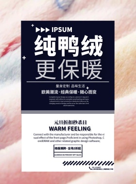 冬季服装羽绒服促销简约商务蓝色海报