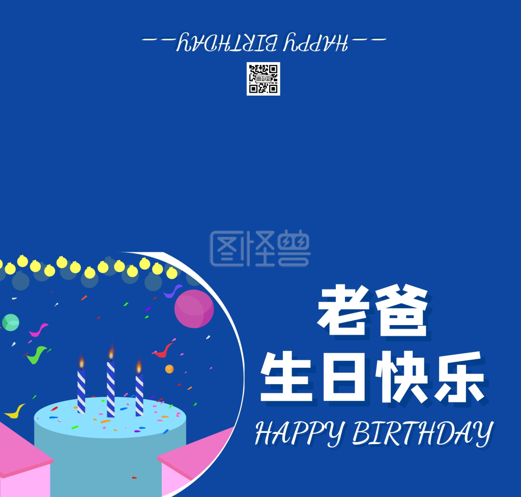 蓝白卡通老爸生日快乐贺卡
