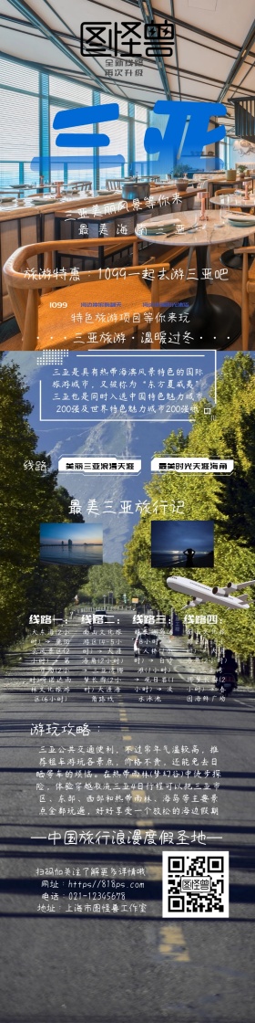 旅游区三亚最美度假胜地旅游详情图