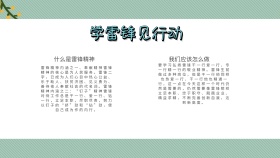 学雷锋见行动奉献精神蓝色卡通手抄报