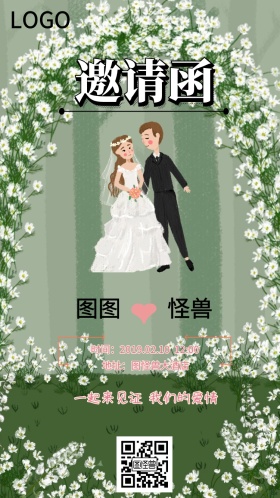 蓝色简约结婚邀请函婚礼请柬