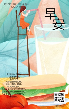 早安手机营销海报