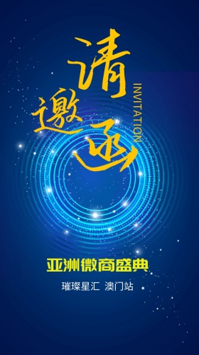 邀请函黑金高雅通用