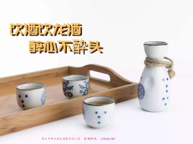 酒业海报宣传