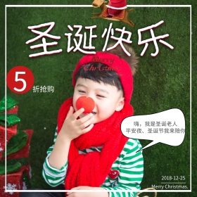 陪你一起平安夜5折抢购圣诞节公众号配图