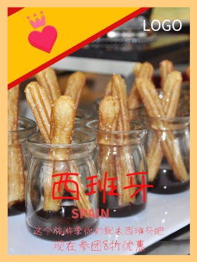 W字母西班牙旅游海报设计