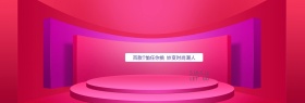 天猫T恤节淘宝电商首页海报banner
