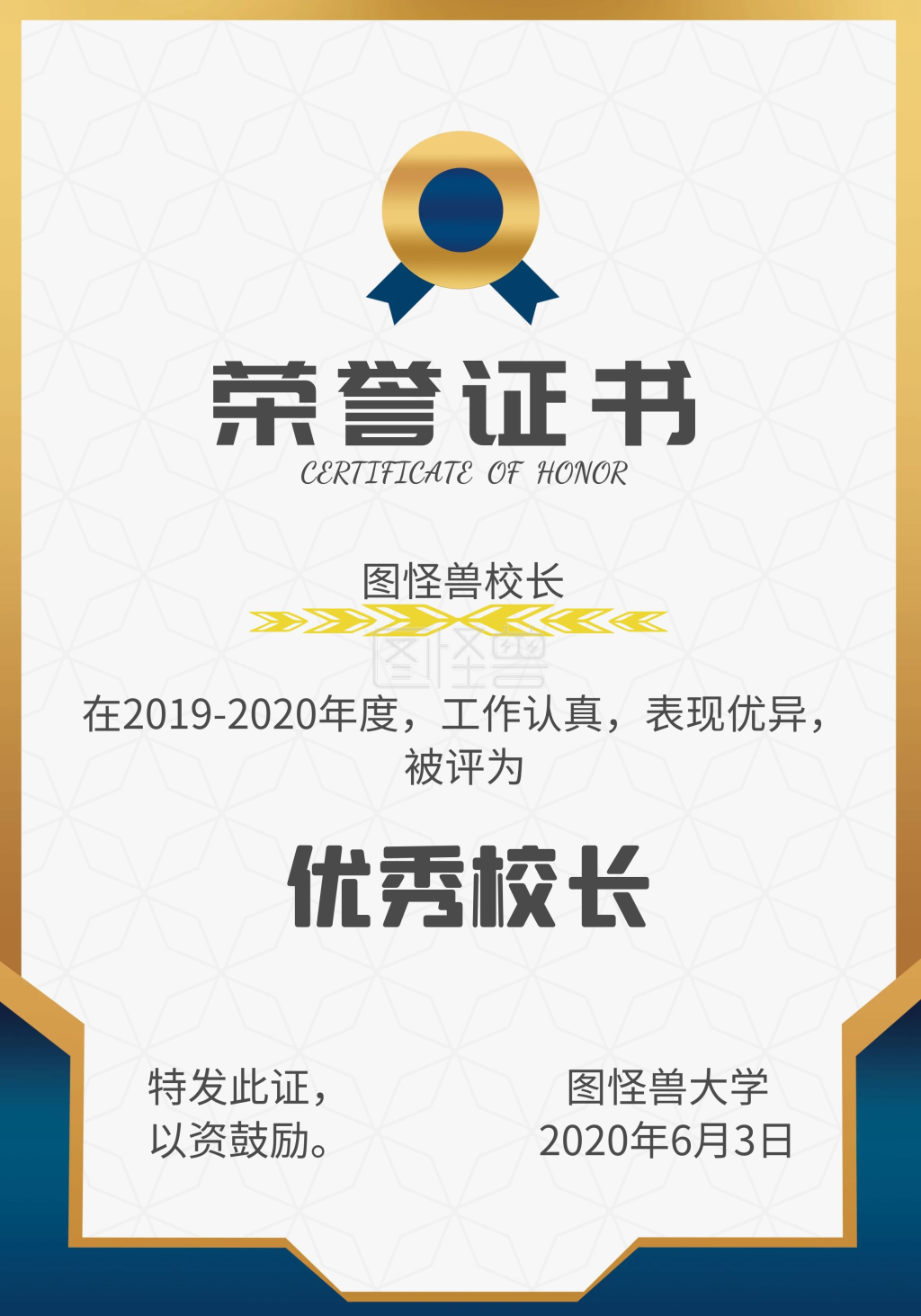 可对《时尚简约蓝色高端优秀校长荣誉证书》进行在线ps图片编辑