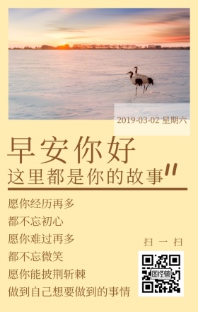 挥手的熊简约早安你好日签