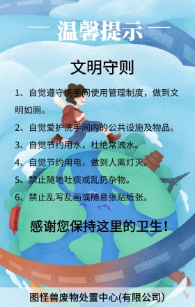 提醒标语手机海报