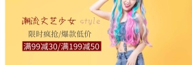 女装服饰潮流摄影满减banner