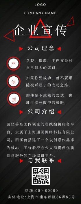 公司企业宣传册介绍营销长图
