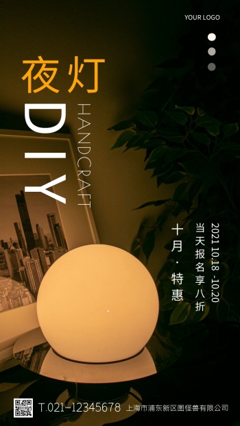 灯海报图