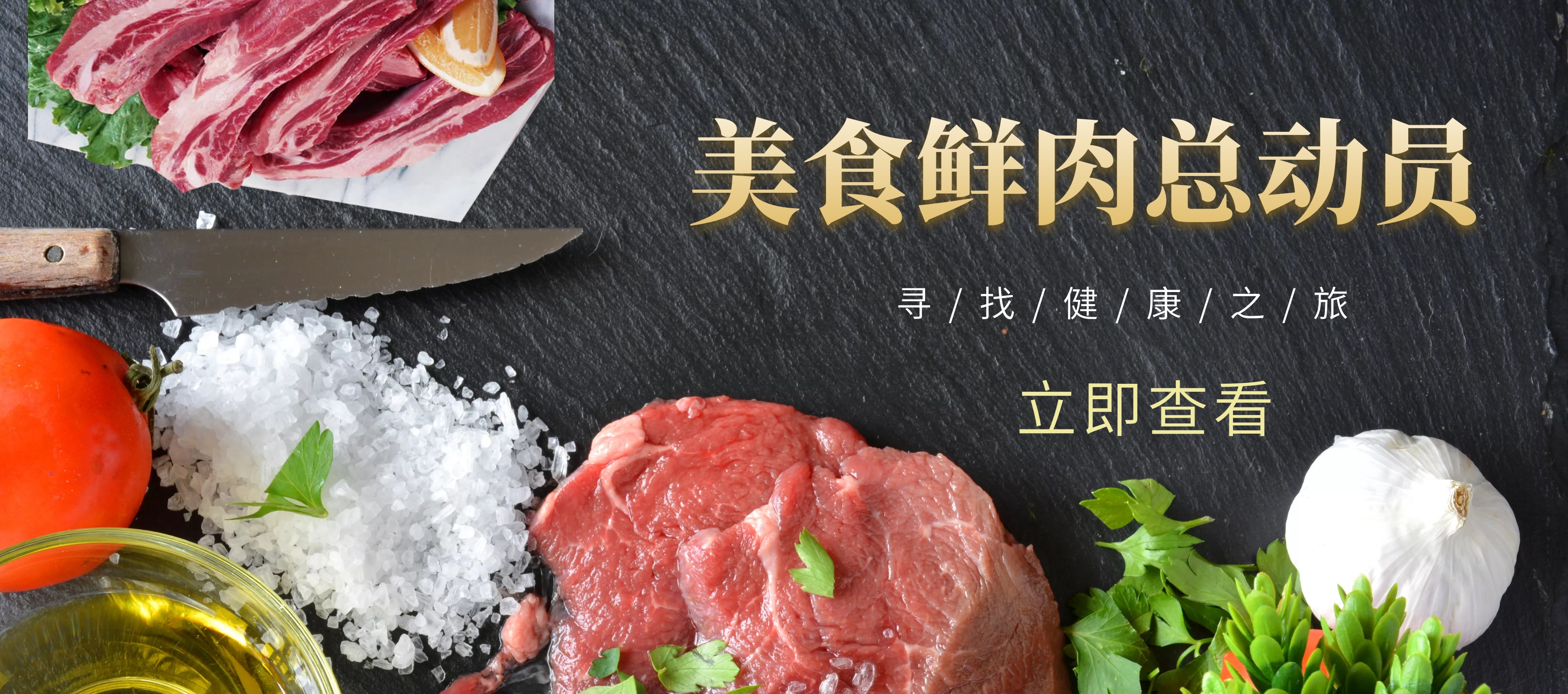 鲜肉