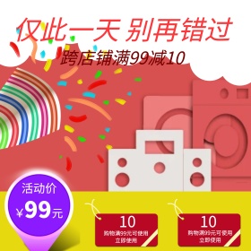 黄色渐变背景数码电器天猫主图直通车