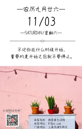 简约清新唯美手机壁纸海报