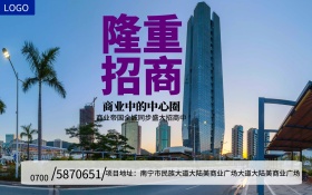 招商广告广场招商海报设计