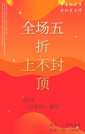 新年快乐舞狮红色传统促销手机海报