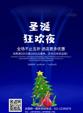 圣诞快乐