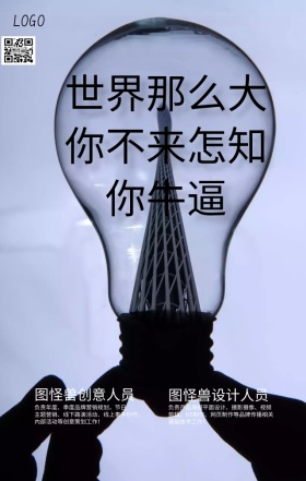 招聘手机海报手绘