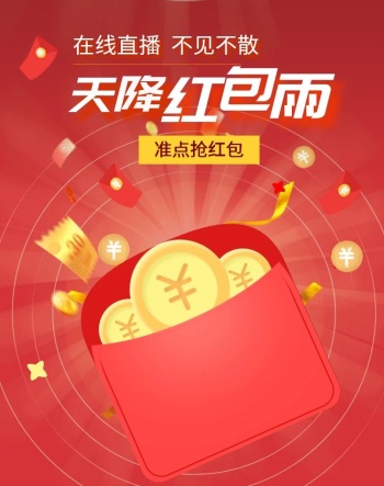 淘宝红包图片-图怪兽