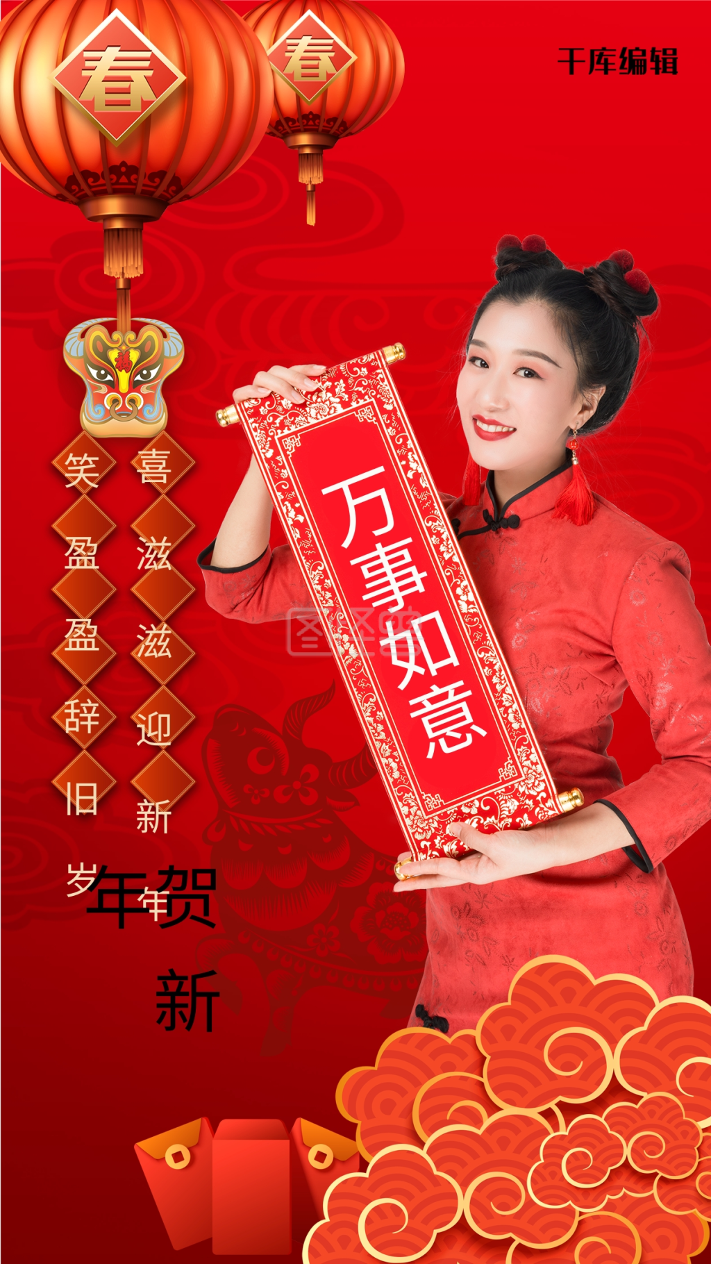 拜年美女灯笼红色清新海报