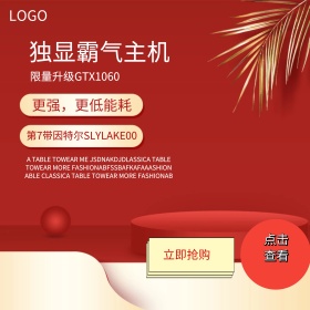 黑色英特尔游戏主机电商淘宝炫酷数码主图