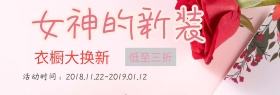 冬季促销banner冬季上新服装