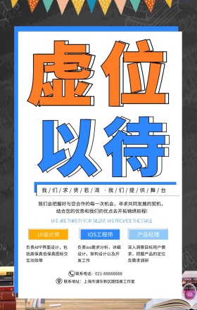 招聘APP界面设计UI设计产品经理职位