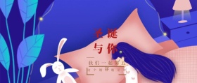 约惠灯光圣诞树信纸礼盒红色怀旧公众号封面
