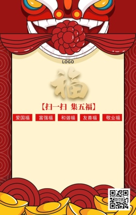 支付宝五福图手机营销海报