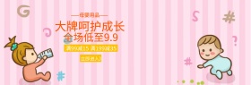 黄色温馨对比色背景母婴节宝宝促销电商海报