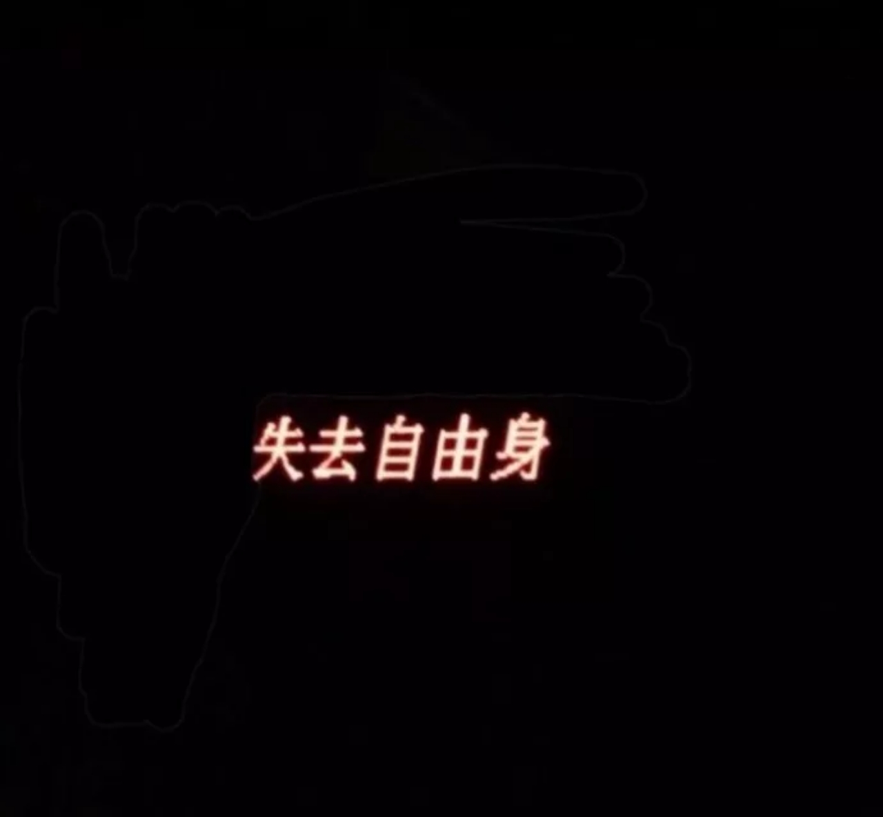 荧光