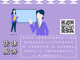 法律咨询简约可爱公众号配图