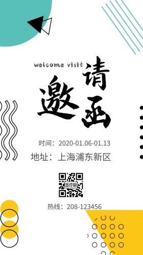 邀请函花草绿色素雅绿叶