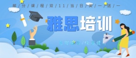 蓝色水彩博士帽雅思培训机构公众号封面