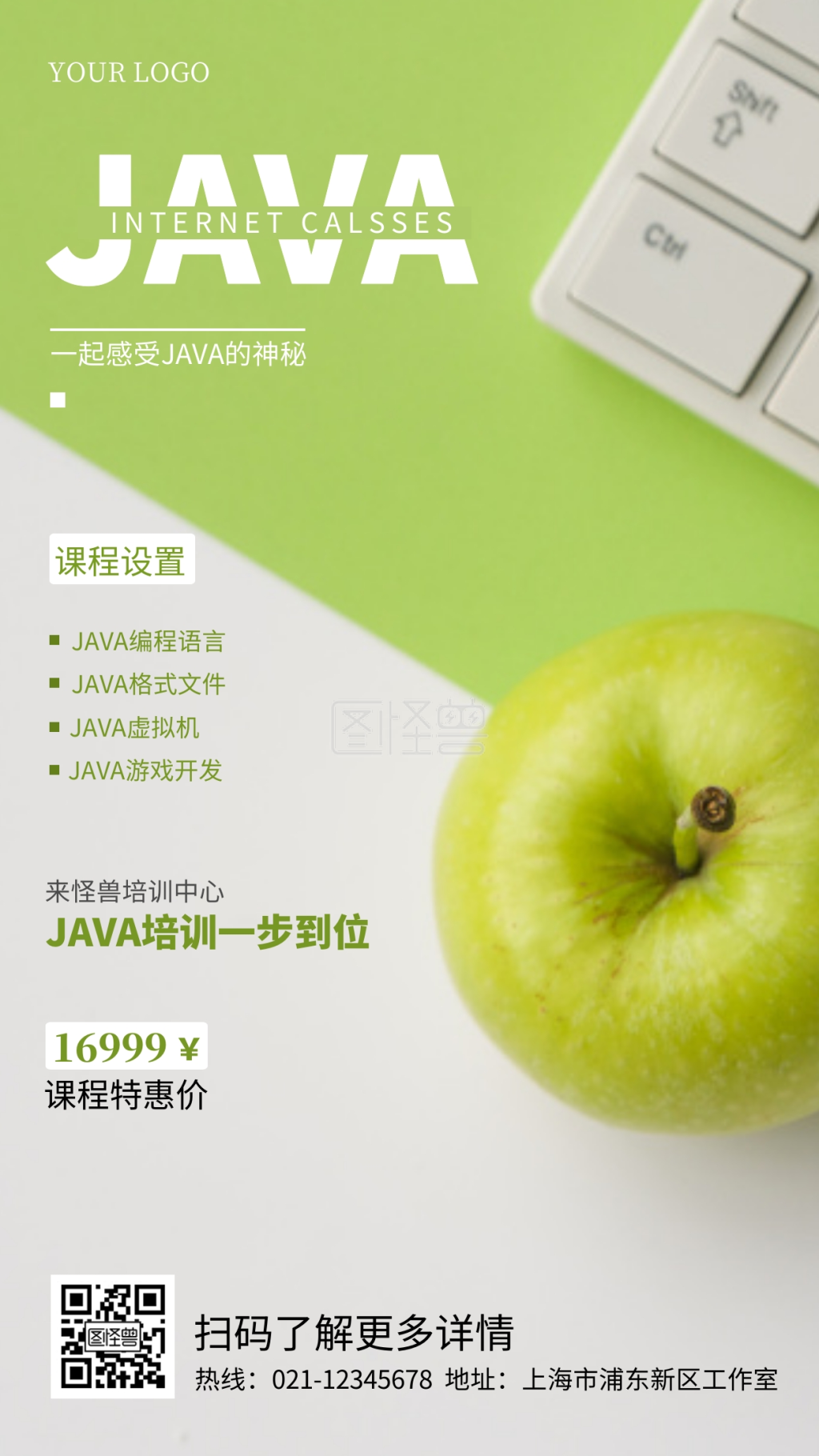 简约课程-灰色简约JAVA课程宣传手机海报在线图片制作-图怪兽