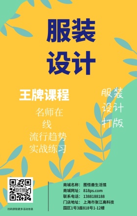 服装设计 服装打版 日签